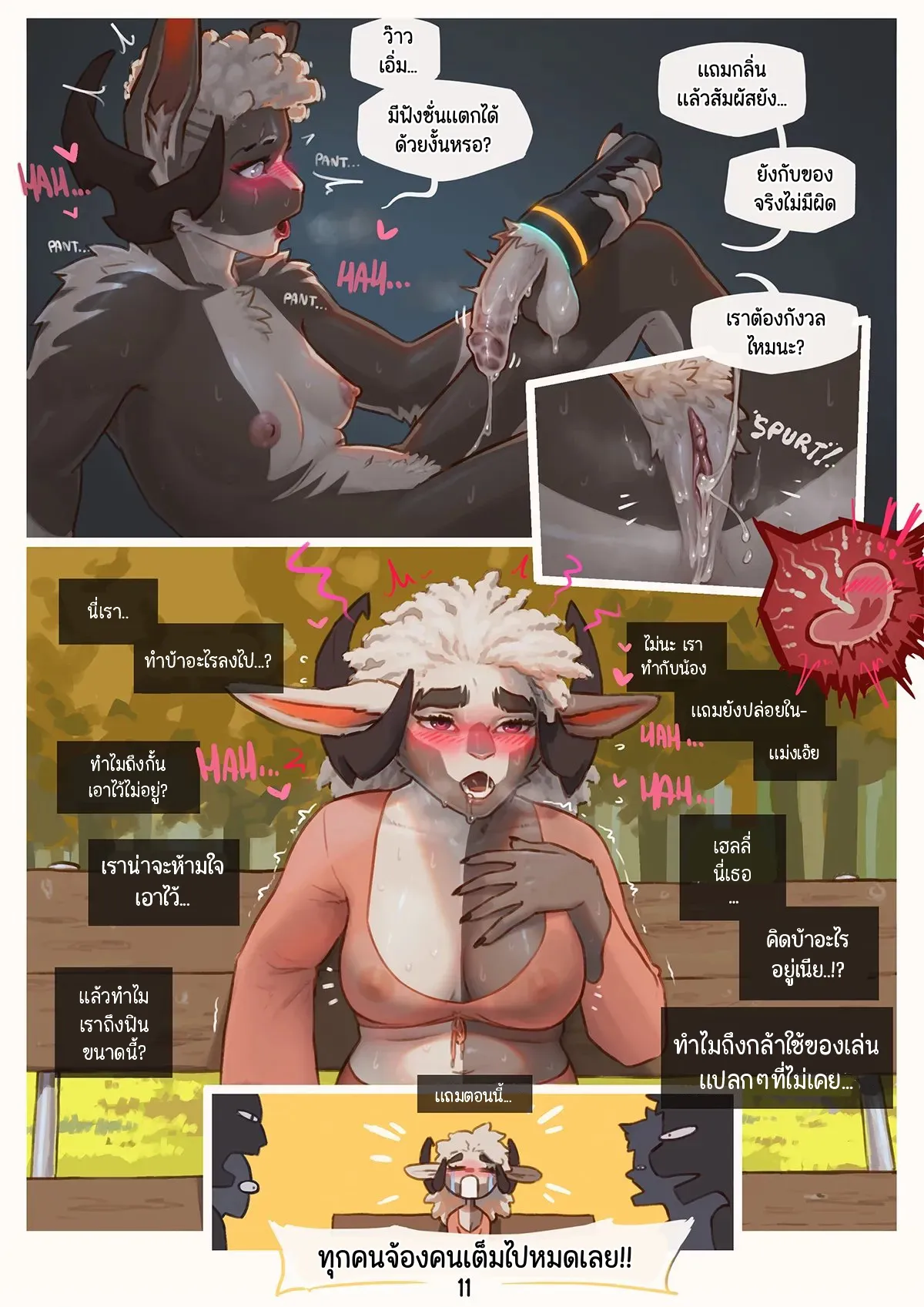 Page 11 of A STRANGE TOY