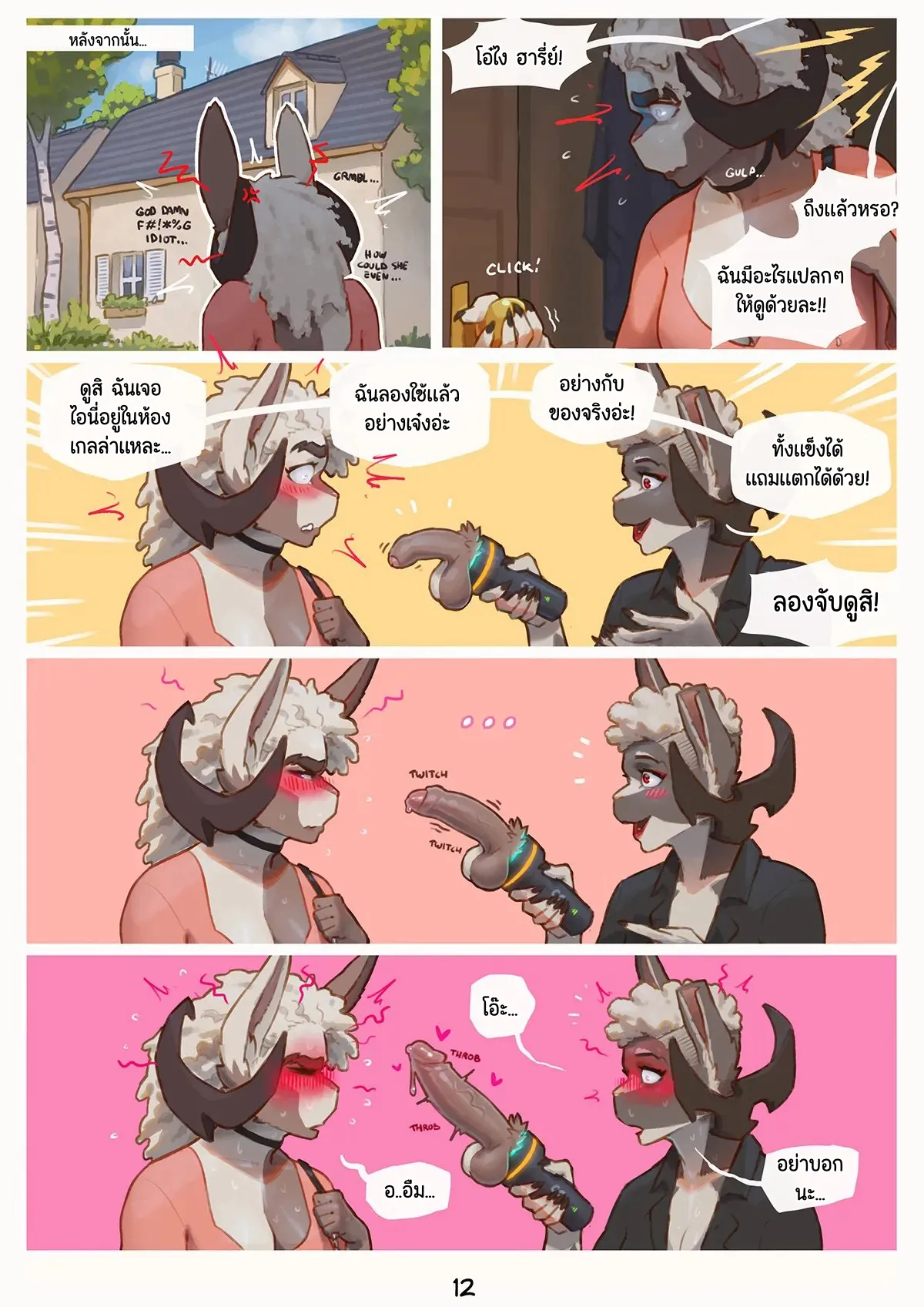 Page 12 of A STRANGE TOY