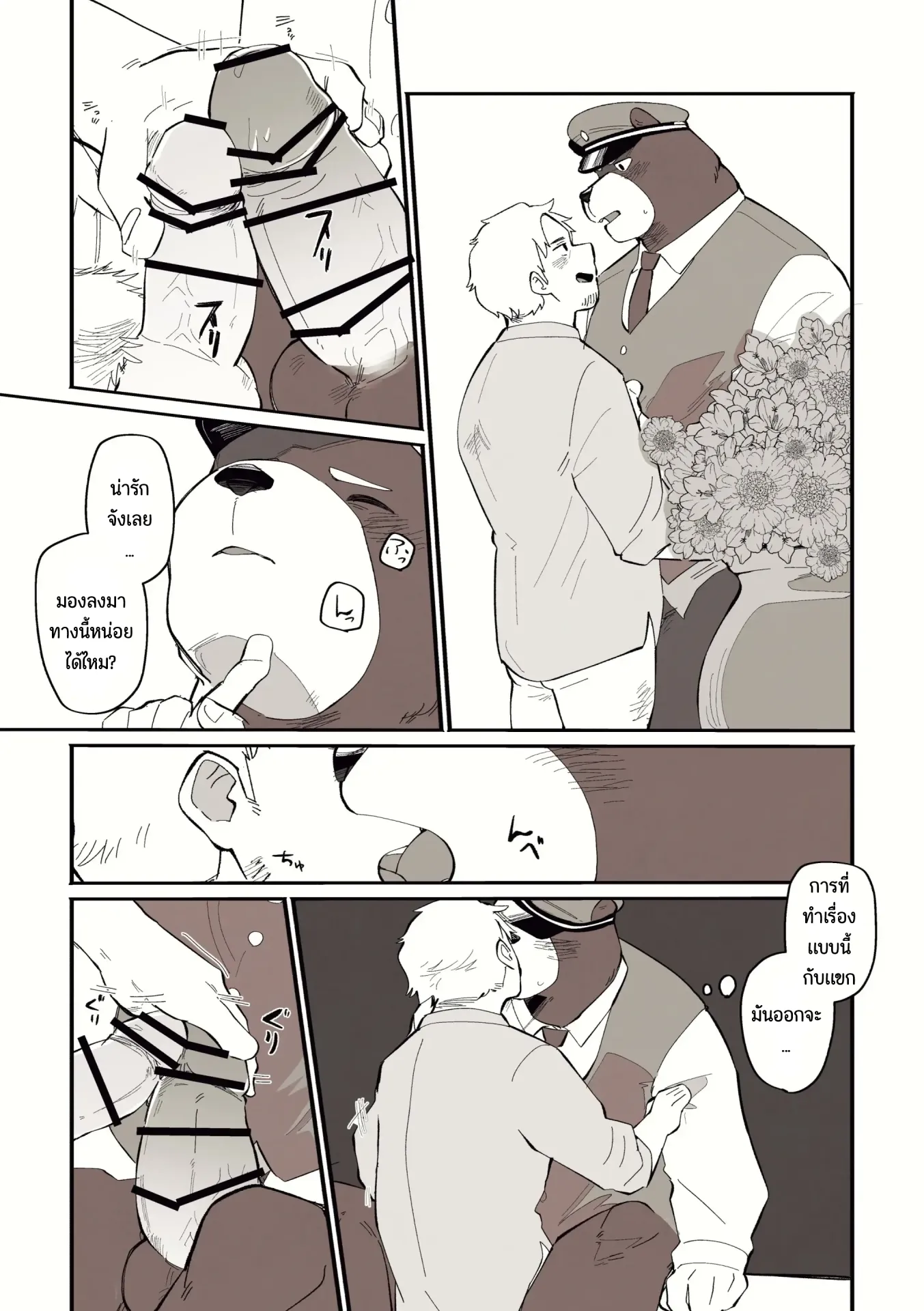 Page 9 of Arlo the Bear Doorman and the Mysterious Perfume