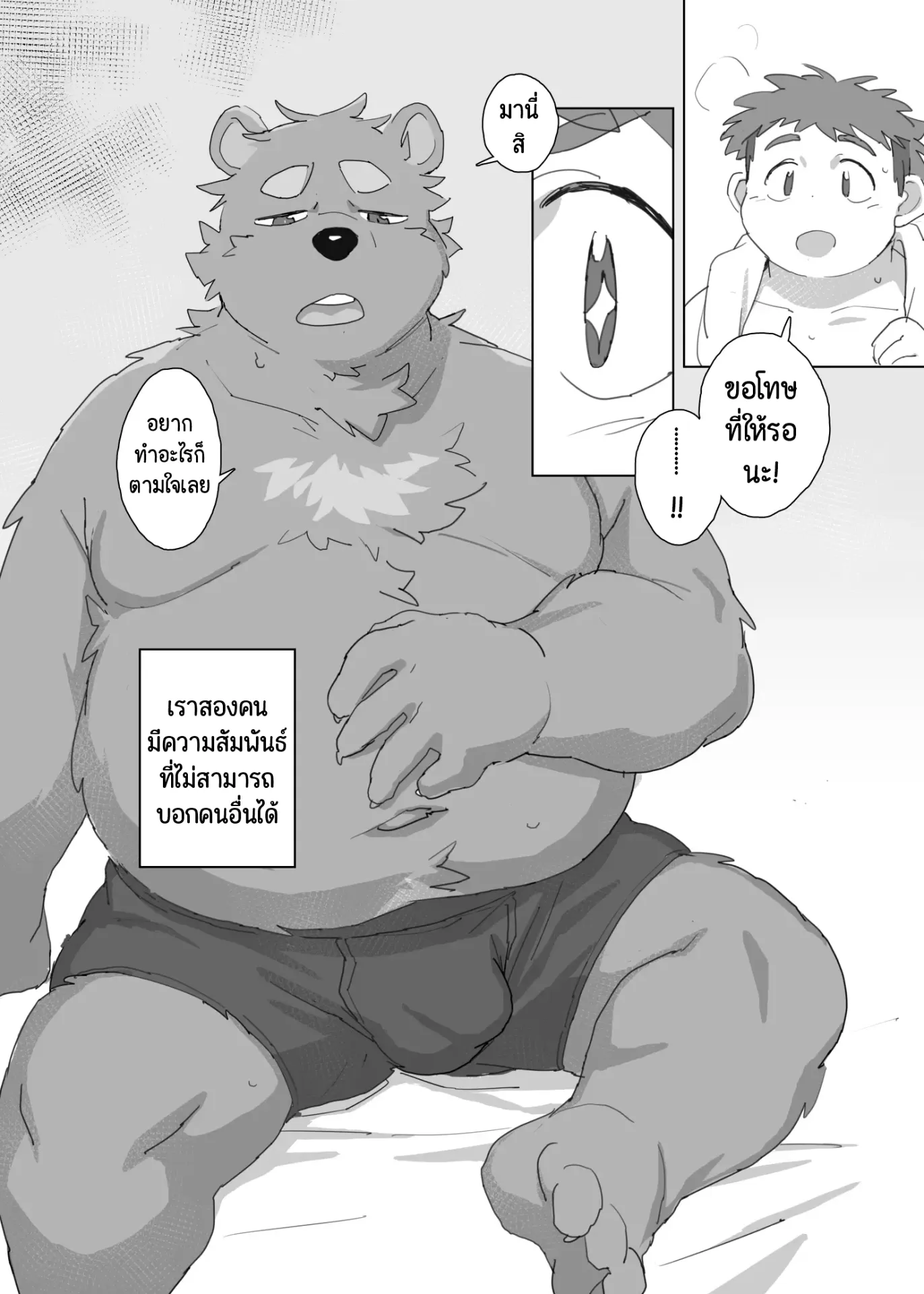 Page 3 of Body Give And Take