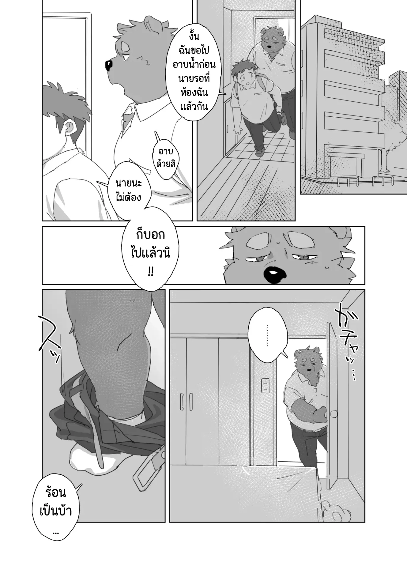 Page 2 of Body Give And Take