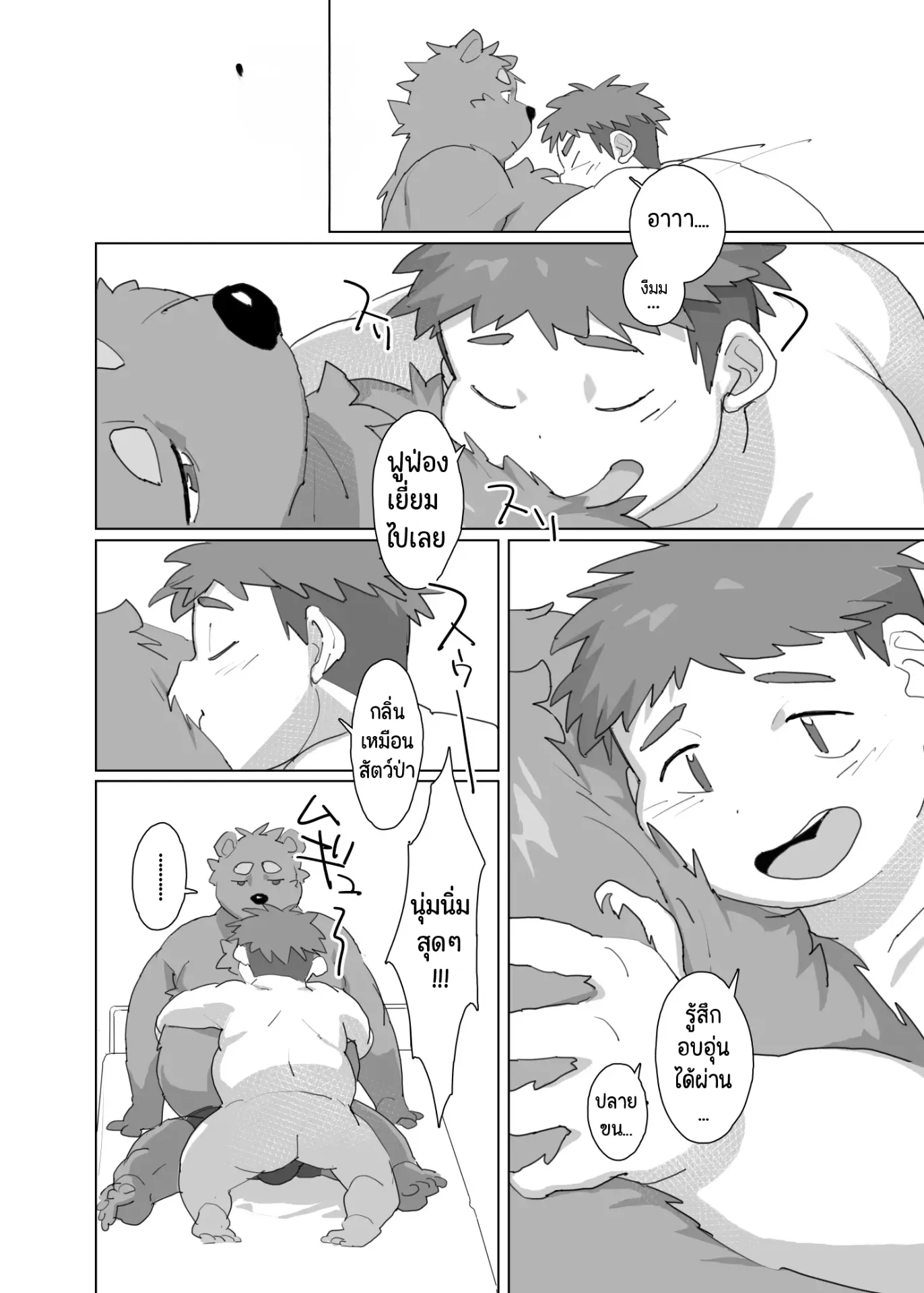 Page 4 of Body Give And Take
