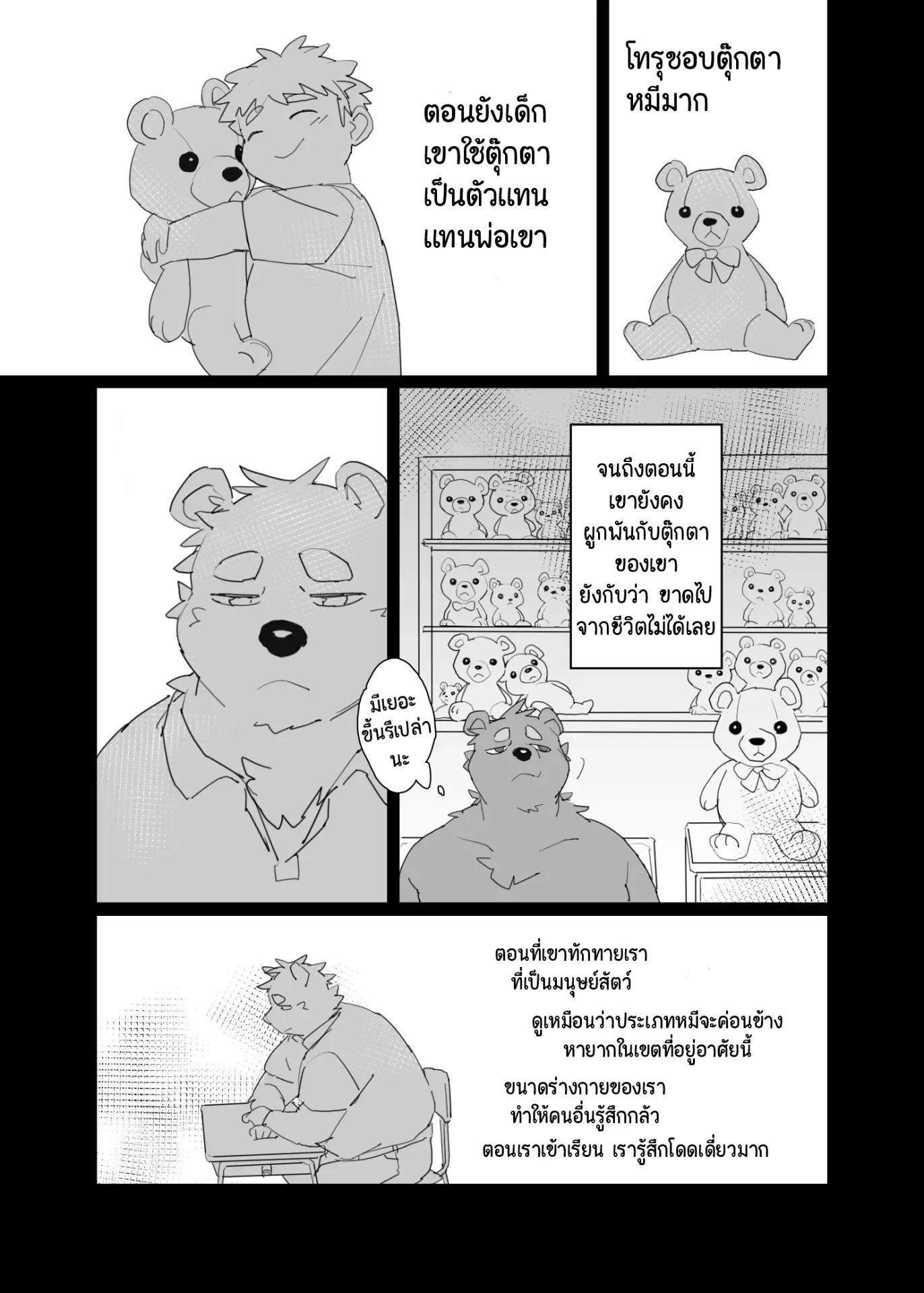 Page 5 of Body Give And Take