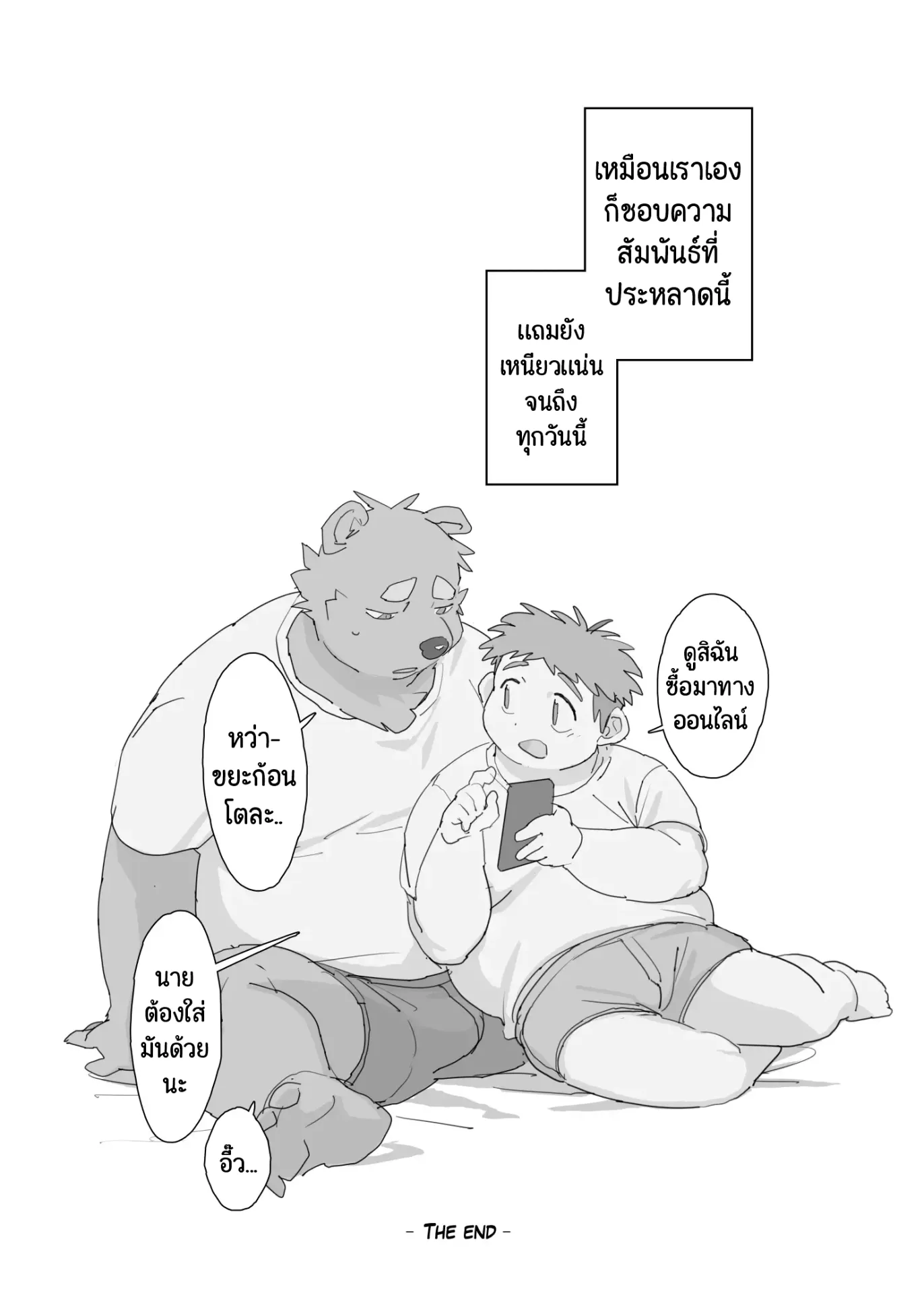 Page 19 of Body Give And Take