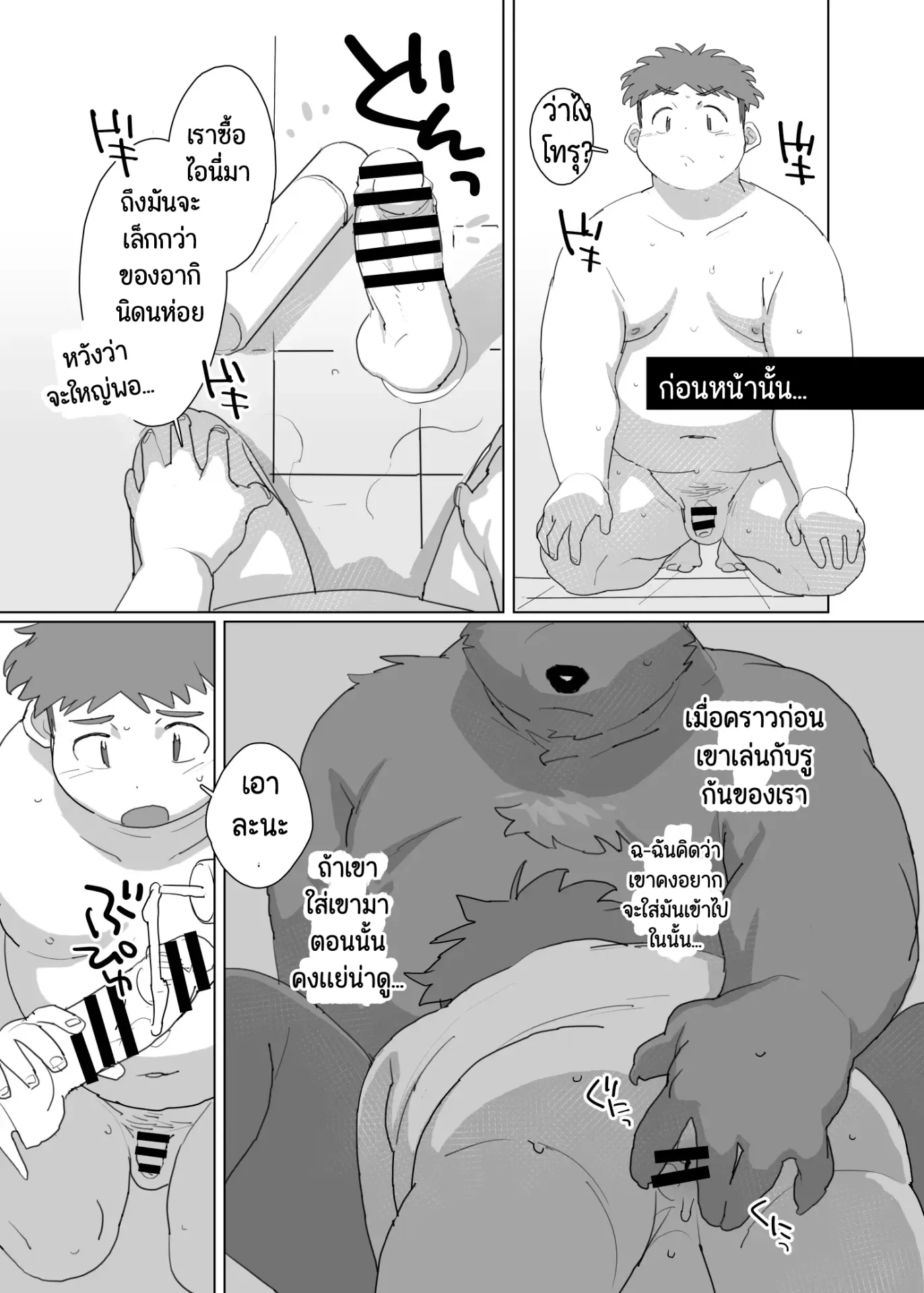 Page 20 of Body Give And Take