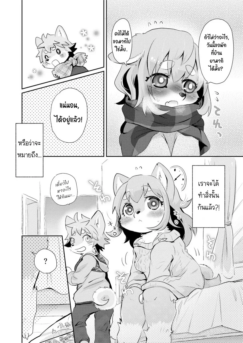 Page 3 of Hanikami Mating