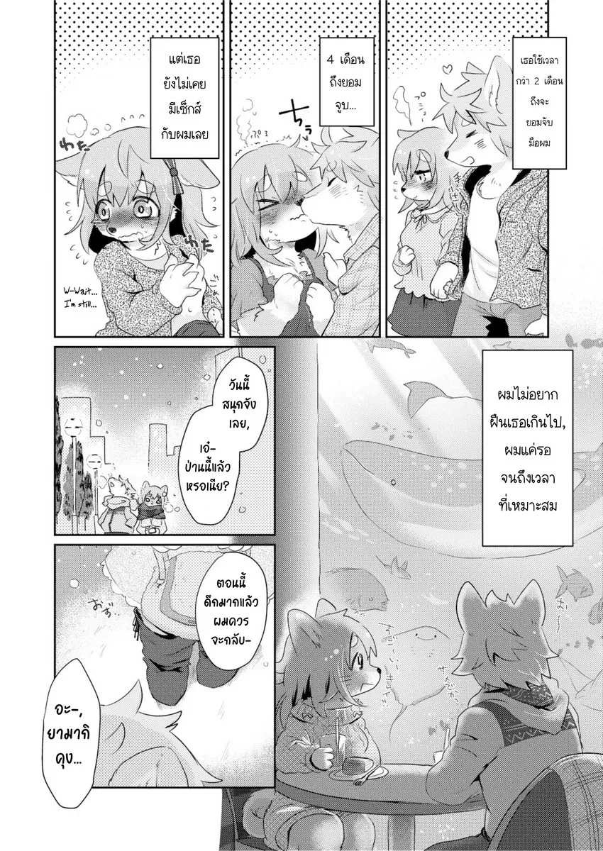 Page 2 of Hanikami Mating