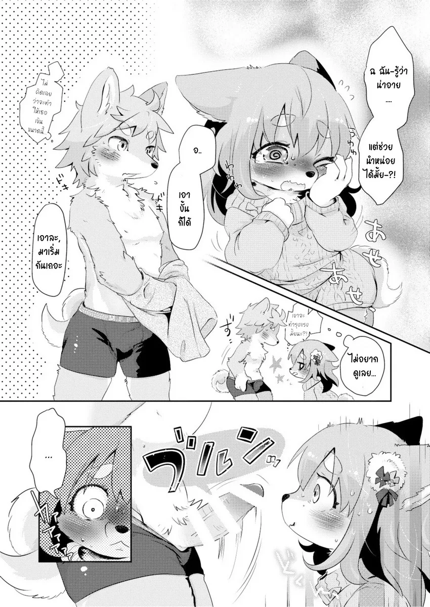Page 6 of Hanikami Mating