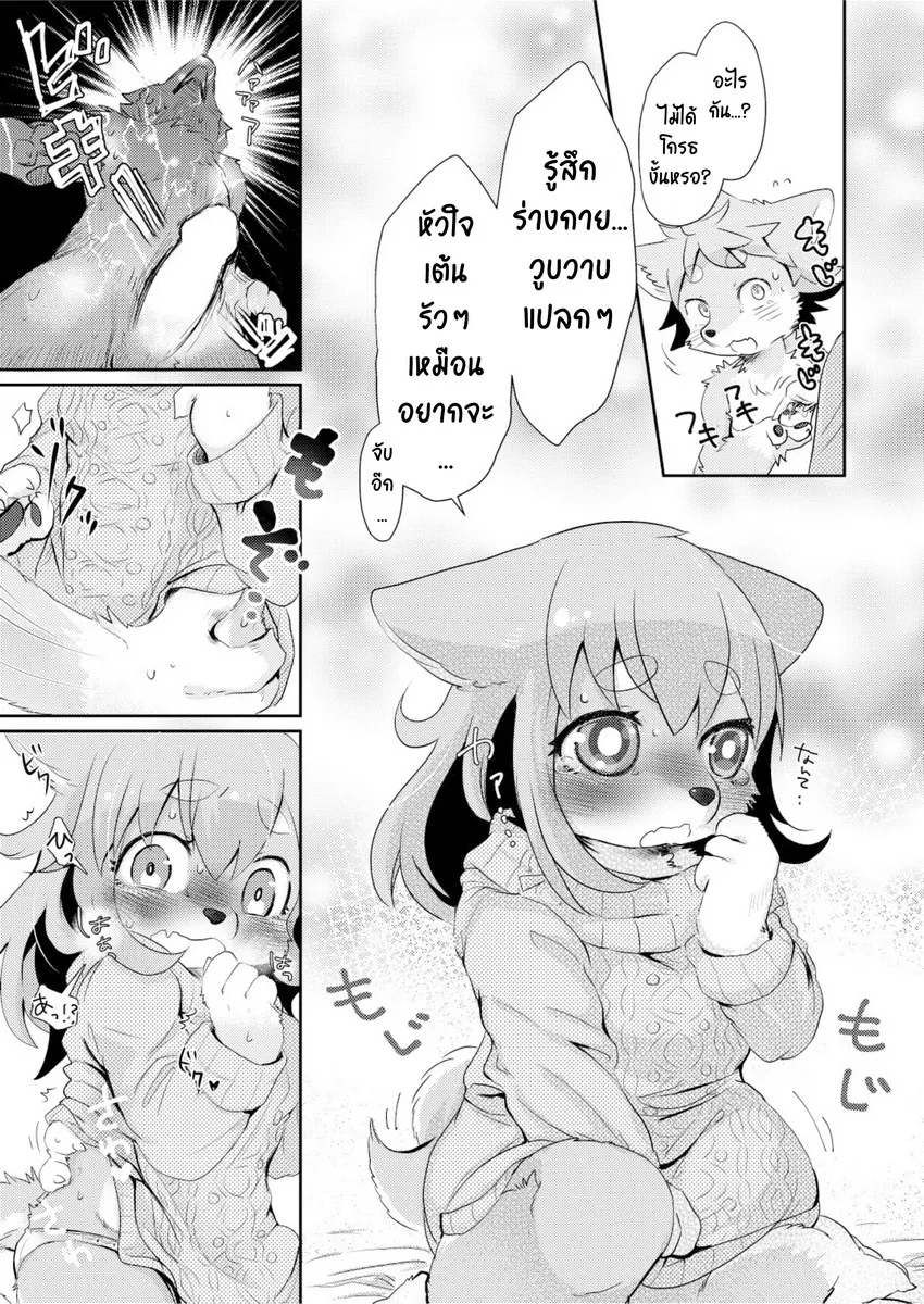 Page 9 of Hanikami Mating