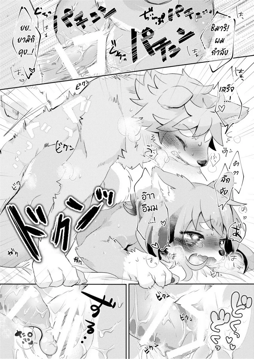 Page 18 of Hanikami Mating