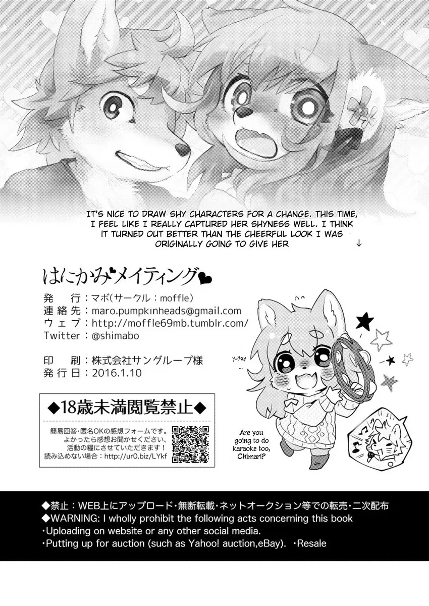 Page 20 of Hanikami Mating