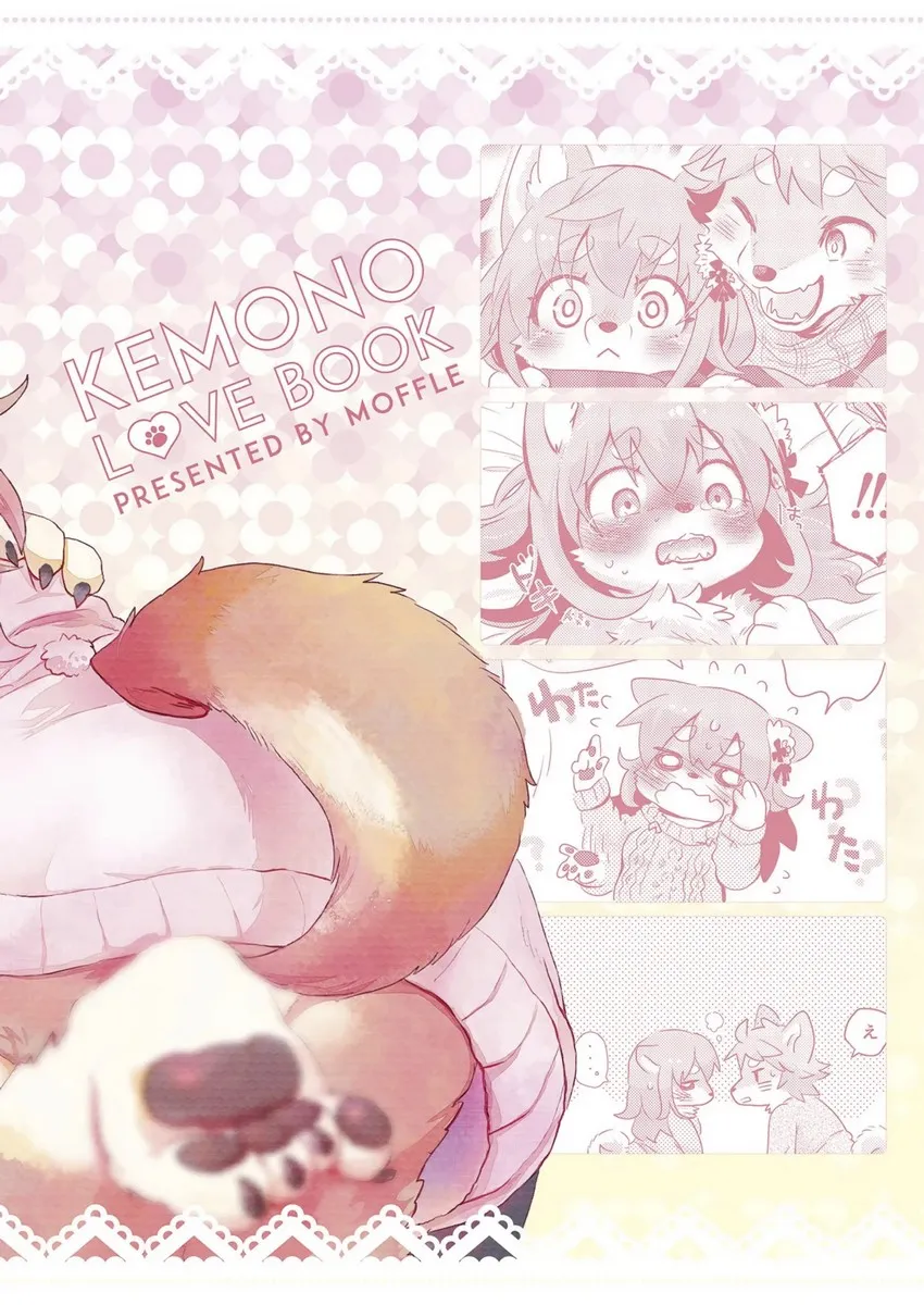 Page 21 of Hanikami Mating