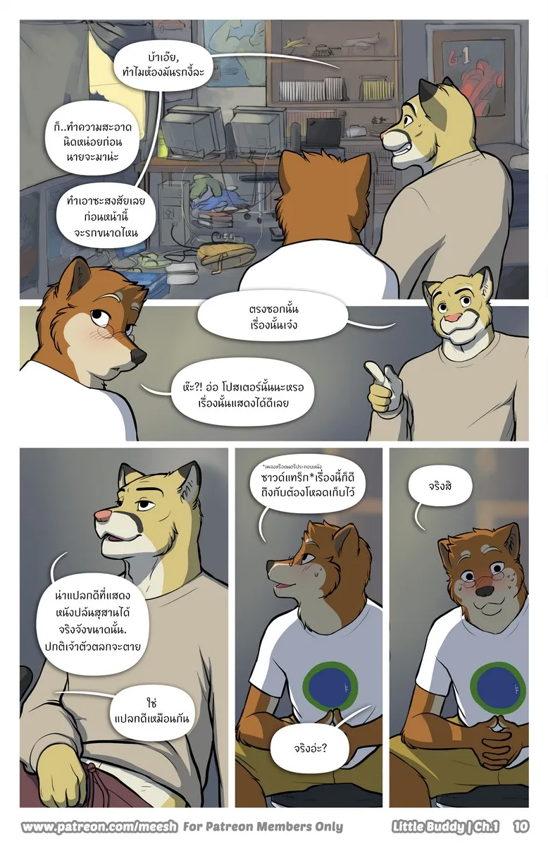 Page 10 of Little Buddy 1