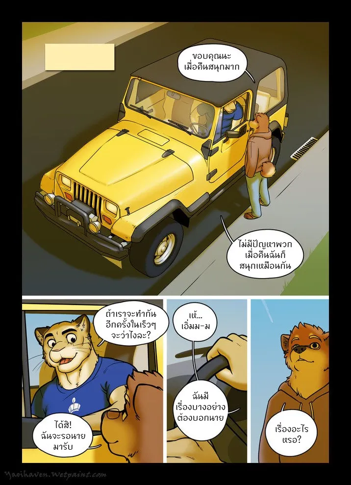 Page 21 of Little Buddy 3