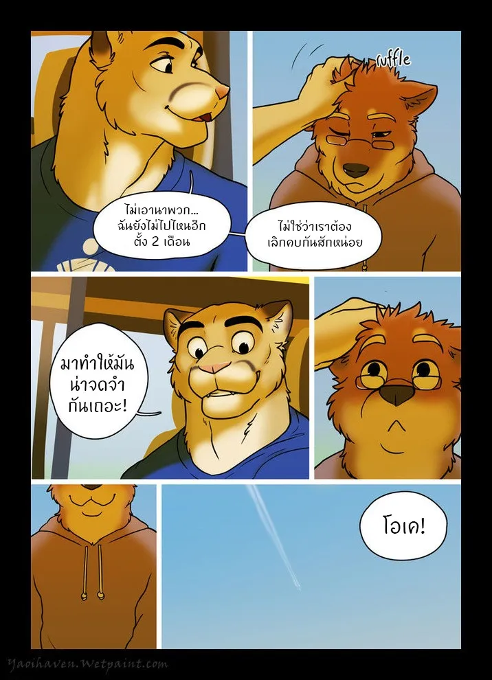 Page 23 of Little Buddy 3