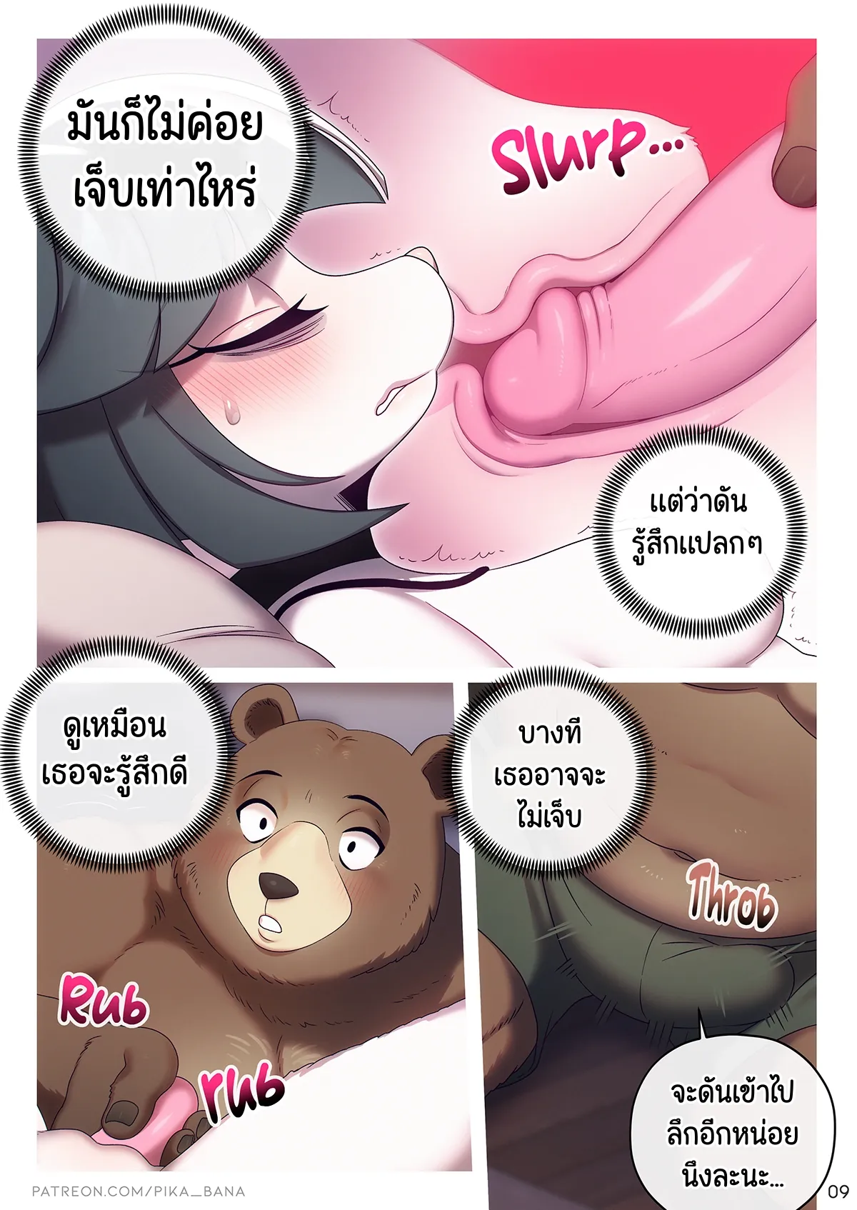 Page 9 of Manual for the TOY