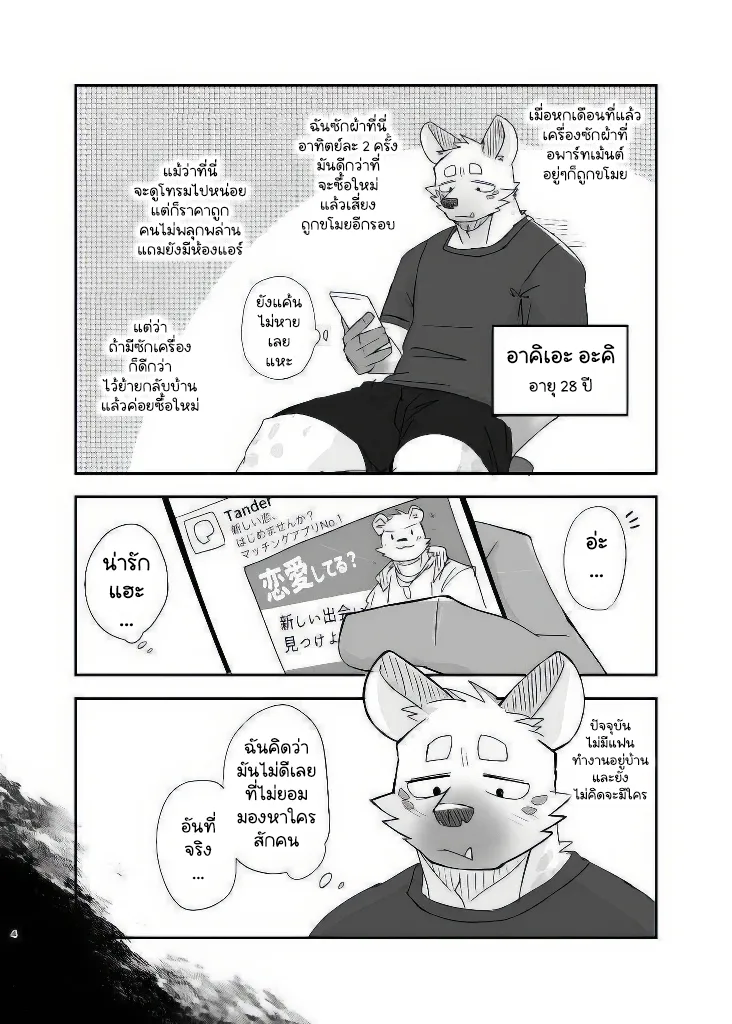Page 2 of Midnight Laundry