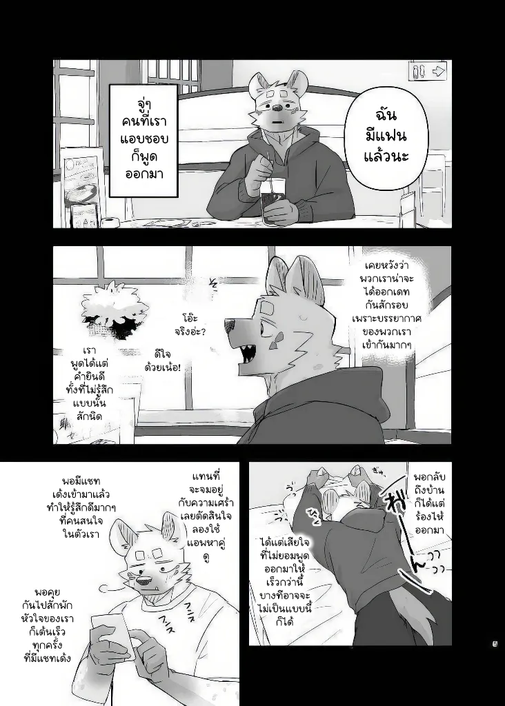 Page 3 of Midnight Laundry