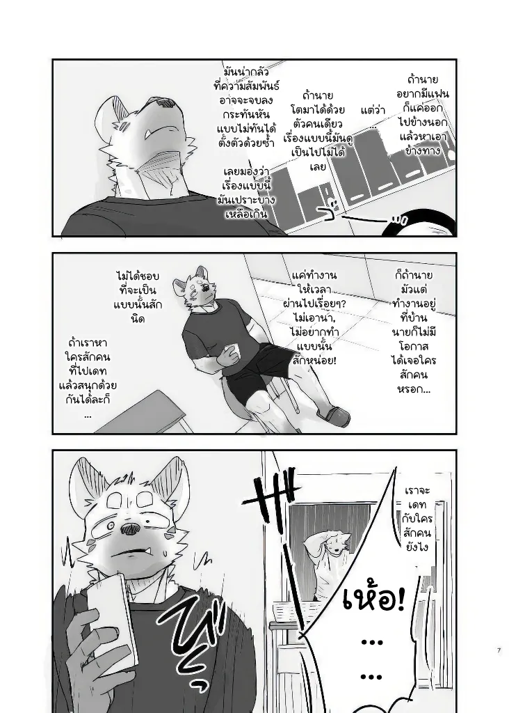 Page 5 of Midnight Laundry