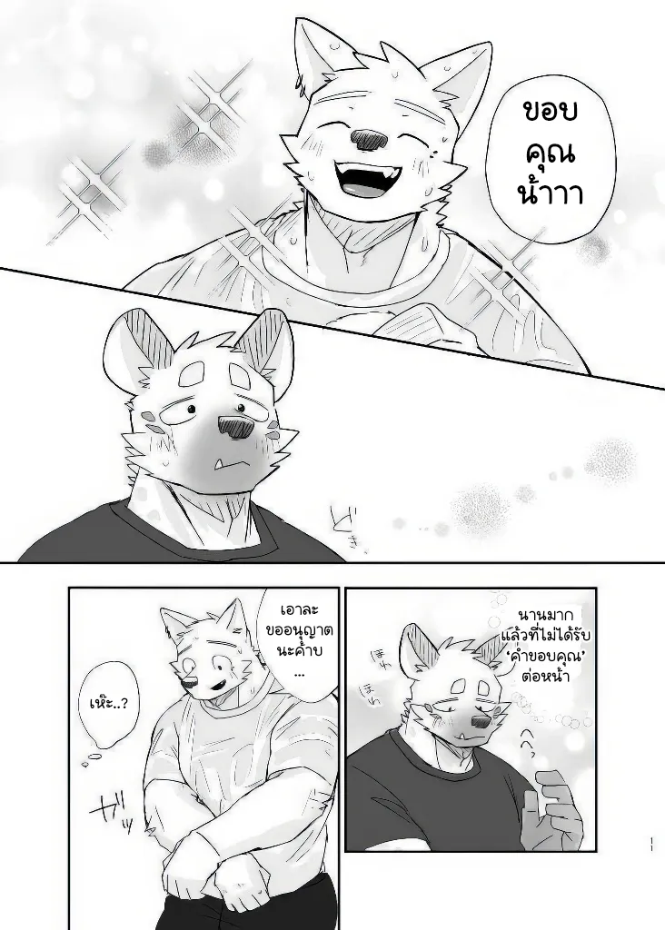 Page 9 of Midnight Laundry