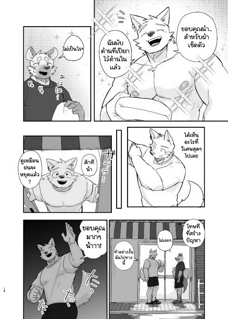 Page 16 of Midnight Laundry