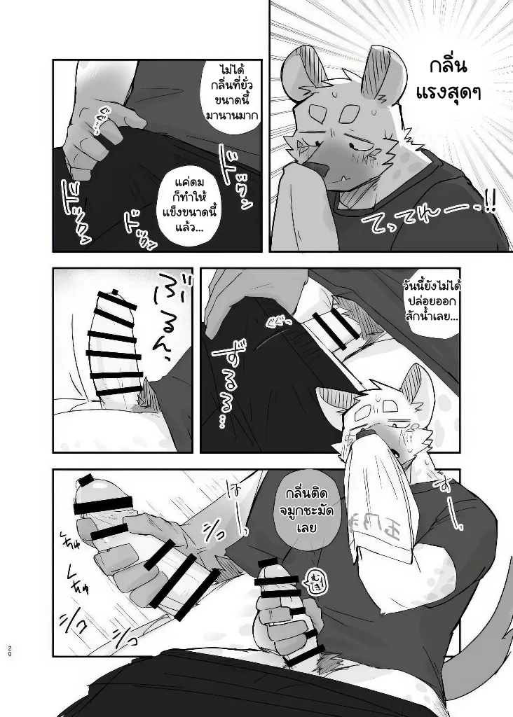 Page 18 of Midnight Laundry
