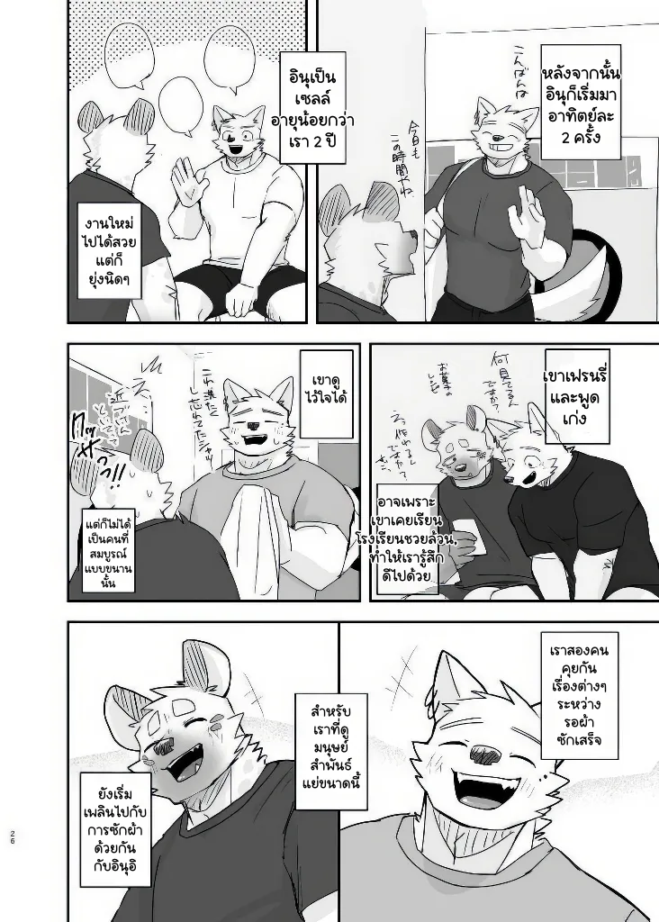 Page 24 of Midnight Laundry