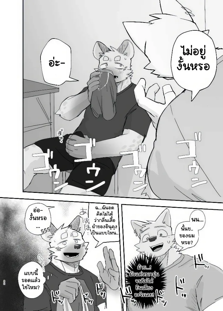Page 30 of Midnight Laundry