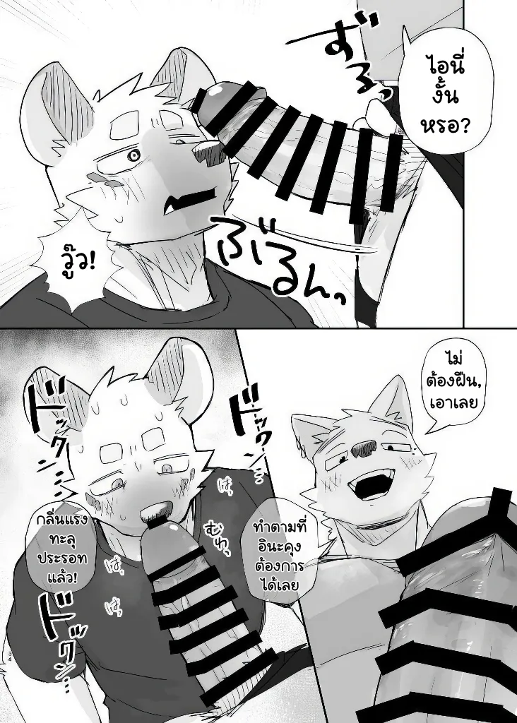 Page 32 of Midnight Laundry
