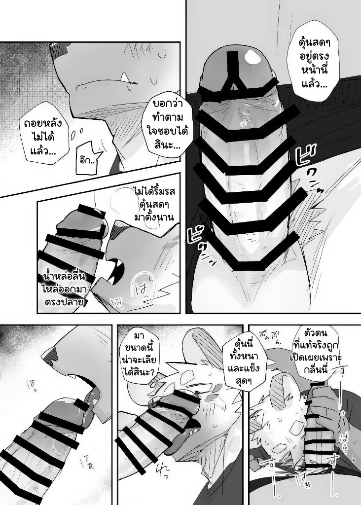 Page 33 of Midnight Laundry