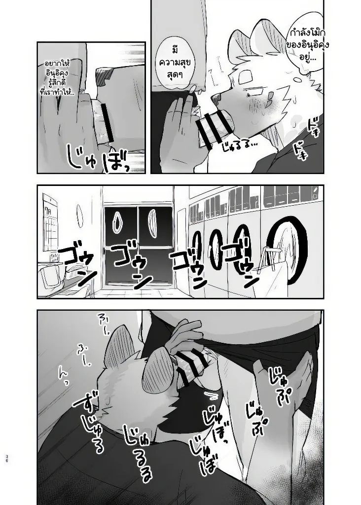 Page 34 of Midnight Laundry