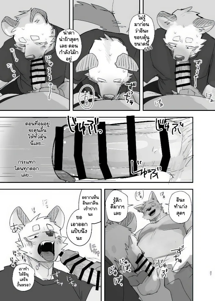 Page 35 of Midnight Laundry