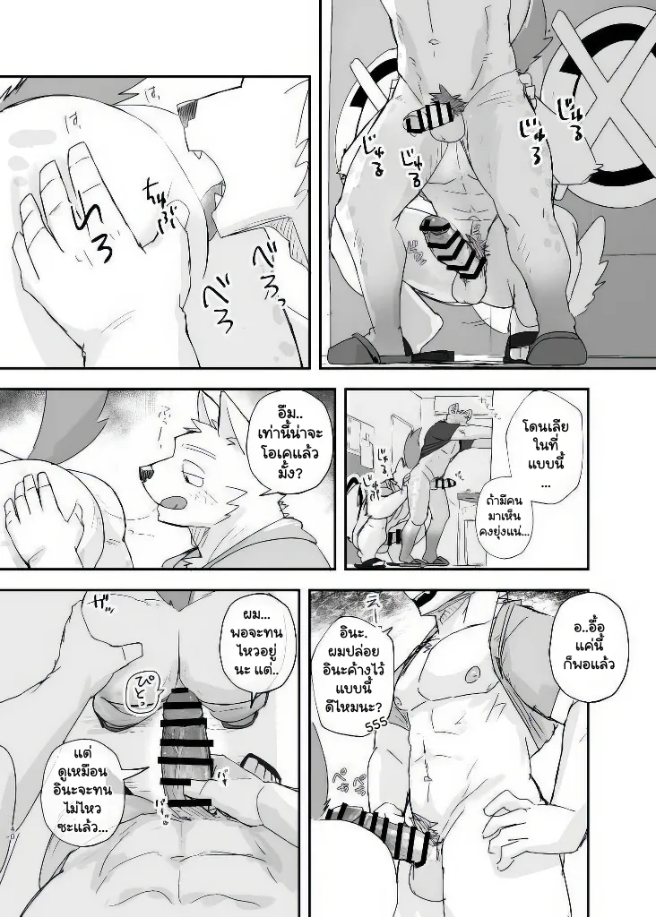 Page 38 of Midnight Laundry