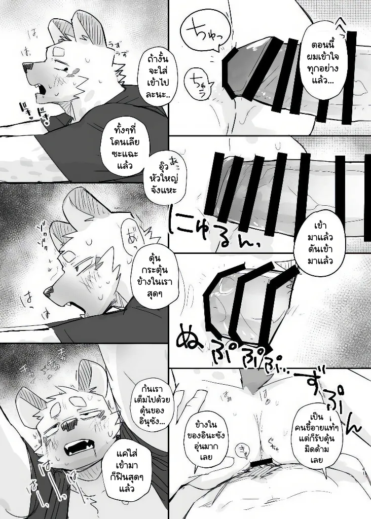 Page 39 of Midnight Laundry