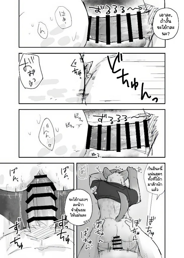 Page 40 of Midnight Laundry