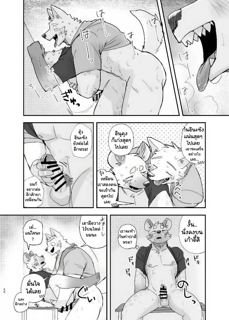 Page 44 of Midnight Laundry