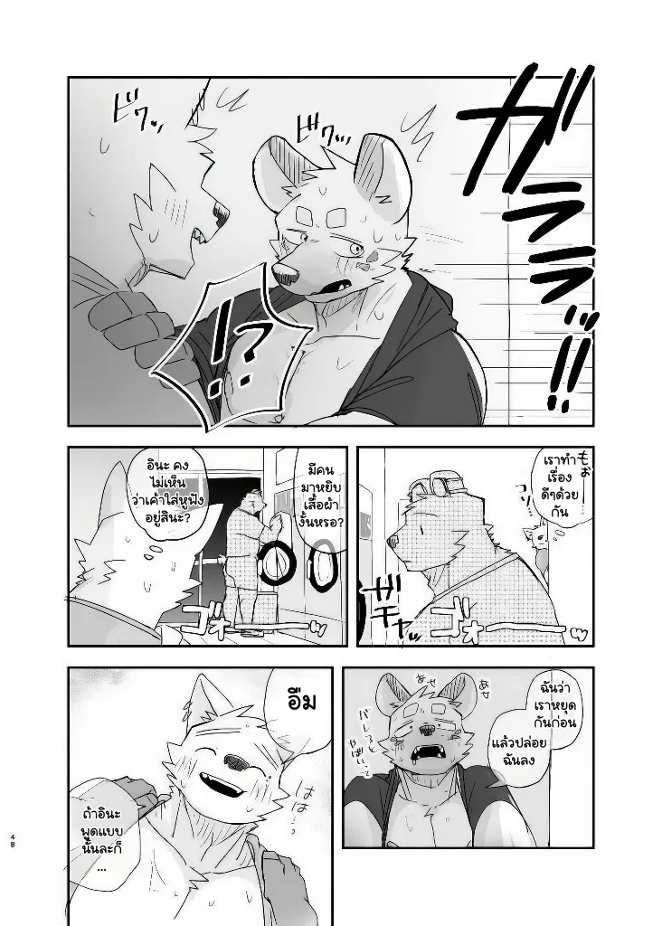 Page 46 of Midnight Laundry
