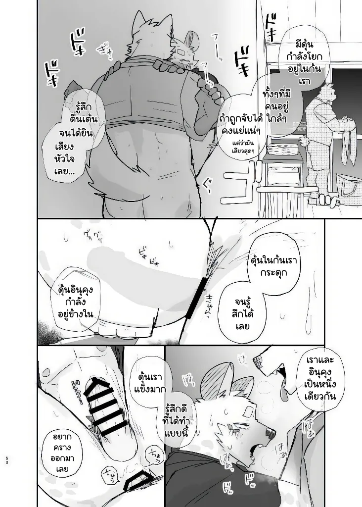 Page 48 of Midnight Laundry