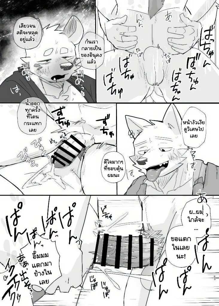 Page 51 of Midnight Laundry