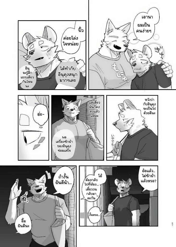 Page 55 of Midnight Laundry