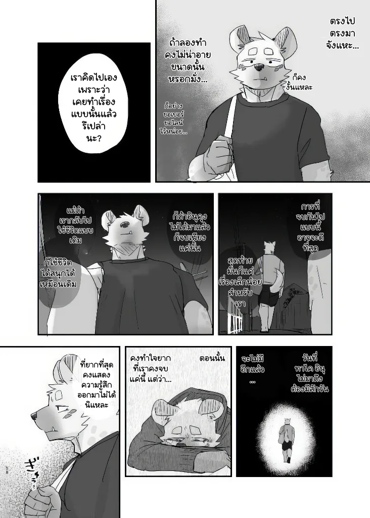 Page 56 of Midnight Laundry