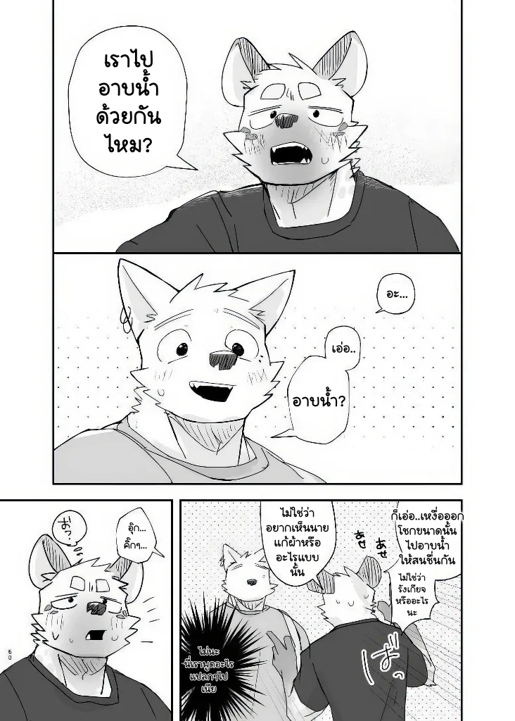 Page 58 of Midnight Laundry