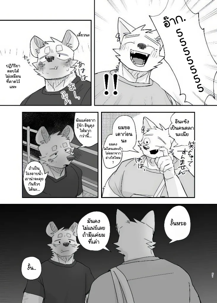 Page 59 of Midnight Laundry