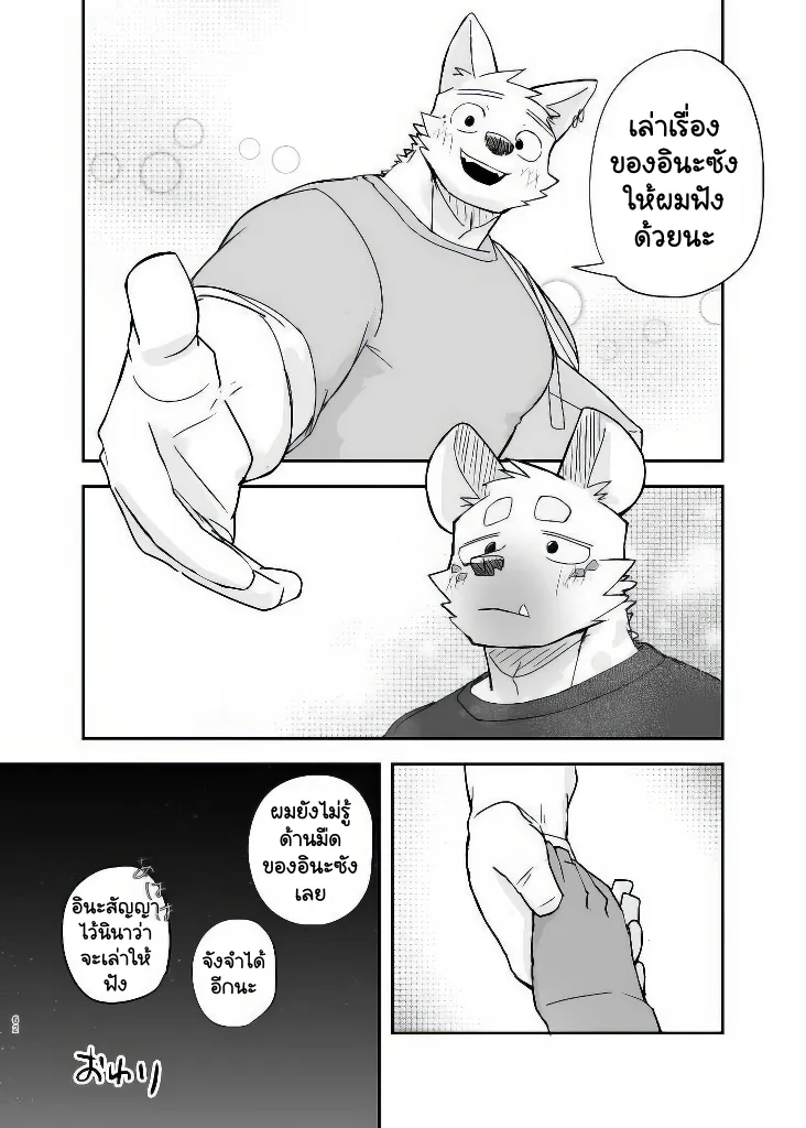 Page 60 of Midnight Laundry