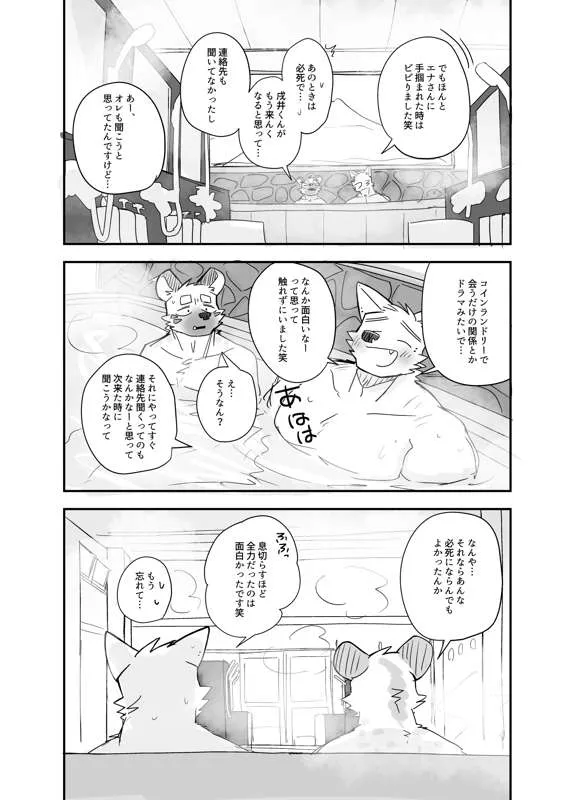 Page 65 of Midnight Laundry