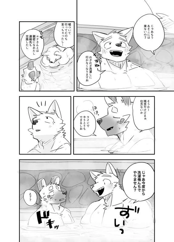 Page 69 of Midnight Laundry