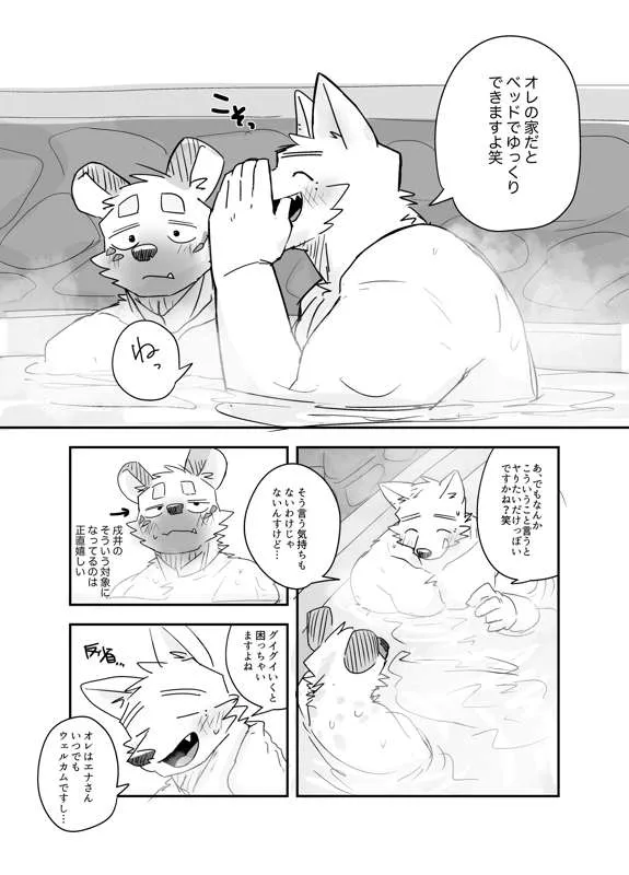 Page 71 of Midnight Laundry