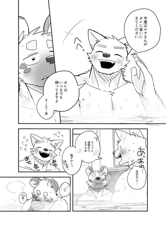 Page 72 of Midnight Laundry