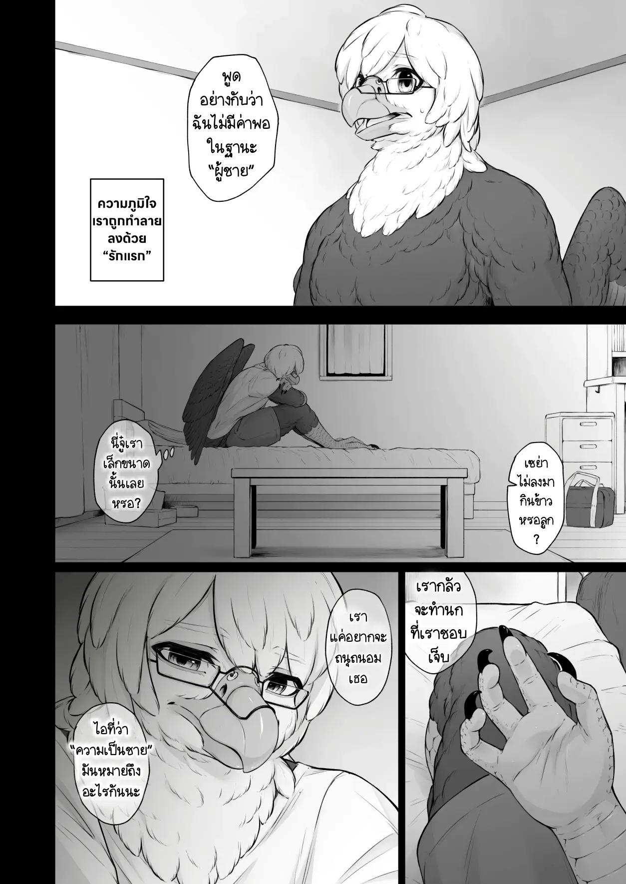 Page 2 of Moukin Kareshi to Kotori Kanojo