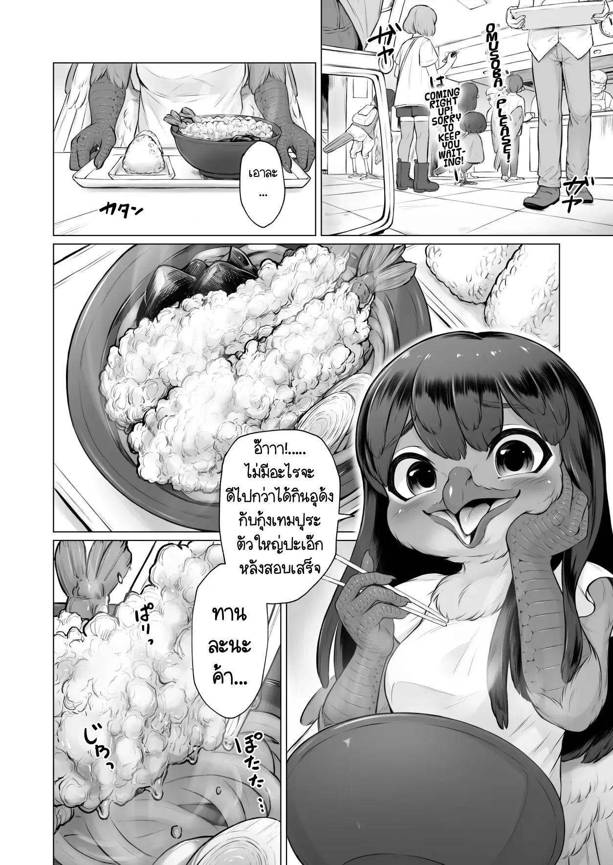 Page 4 of Moukin Kareshi to Kotori Kanojo